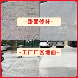 南阳水泥地面修复剂