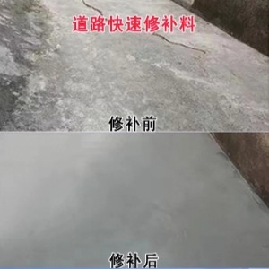 南阳水泥路面薄层修补剂